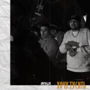 ЭВСЭ, Floki - Хочу тусить