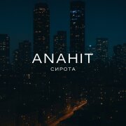 Anahit - Сирота