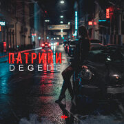 Degede - Патрики