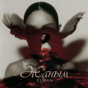 ELMAN - Жаным