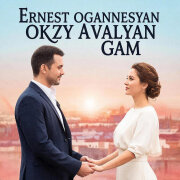 Ernest Ogannesyan, Oksy Avdalyan - GAM