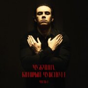 Коста Лакоста - Сатурн