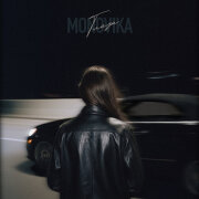 MONOVIKA - Глаза