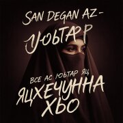 San Degan Az - Все Ас Юьтар Яц Кхечунна Хьо