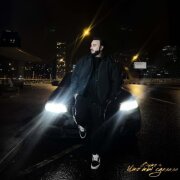 Вито - Что ты сделала