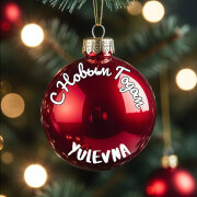 Yulevna - С Новым годом