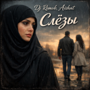 Dj Remob, Aishat - Слёзы