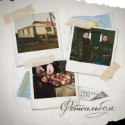 Jaschka, Adez - Фотоальбом