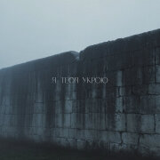 Keendy - Я тебя укрою