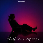 Bagryana Nebo - Работа мразь и начальник пи*ор