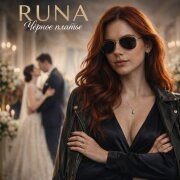 RUNA - Чёрное платье