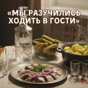 Сергей Суновский - Мы разучились ходить в гости