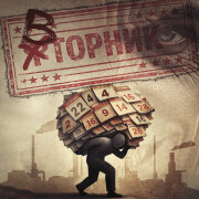 Владимир Клявин - Вторник