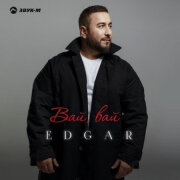 Edgar - Вай, вай