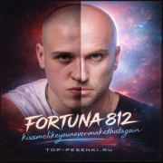 FORTUNA 812 - kissmelikeyounevermakethatagain