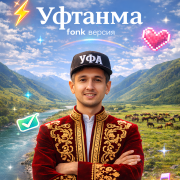 IDRISOV - Уфтанма