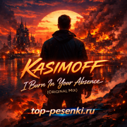 KASIMOFF - I Burn In Your Absence (Original Mix)