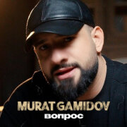 Murat Gamidov - Вопрос