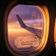 Пропаганда - Самолёт