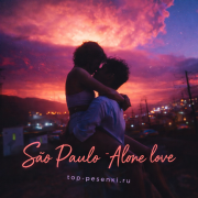 São Paulo - Alone love