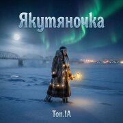 Ton.IA - Якутяночка